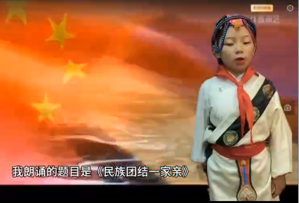 朗诵：《民族团结一家亲》 道孚县城关第一完全小学  登孜罗珍