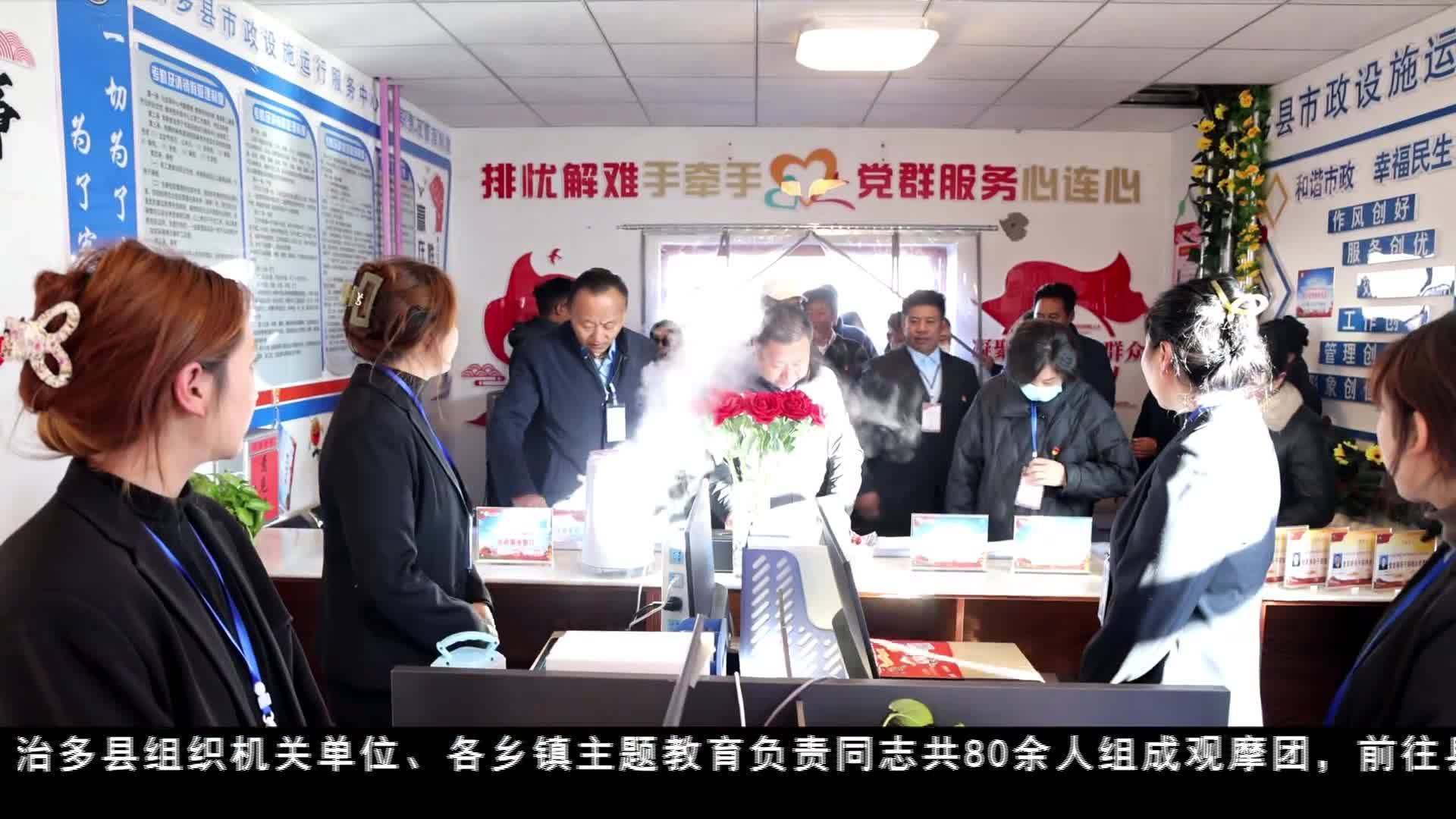 治多县组织开展主题教育观摩活动