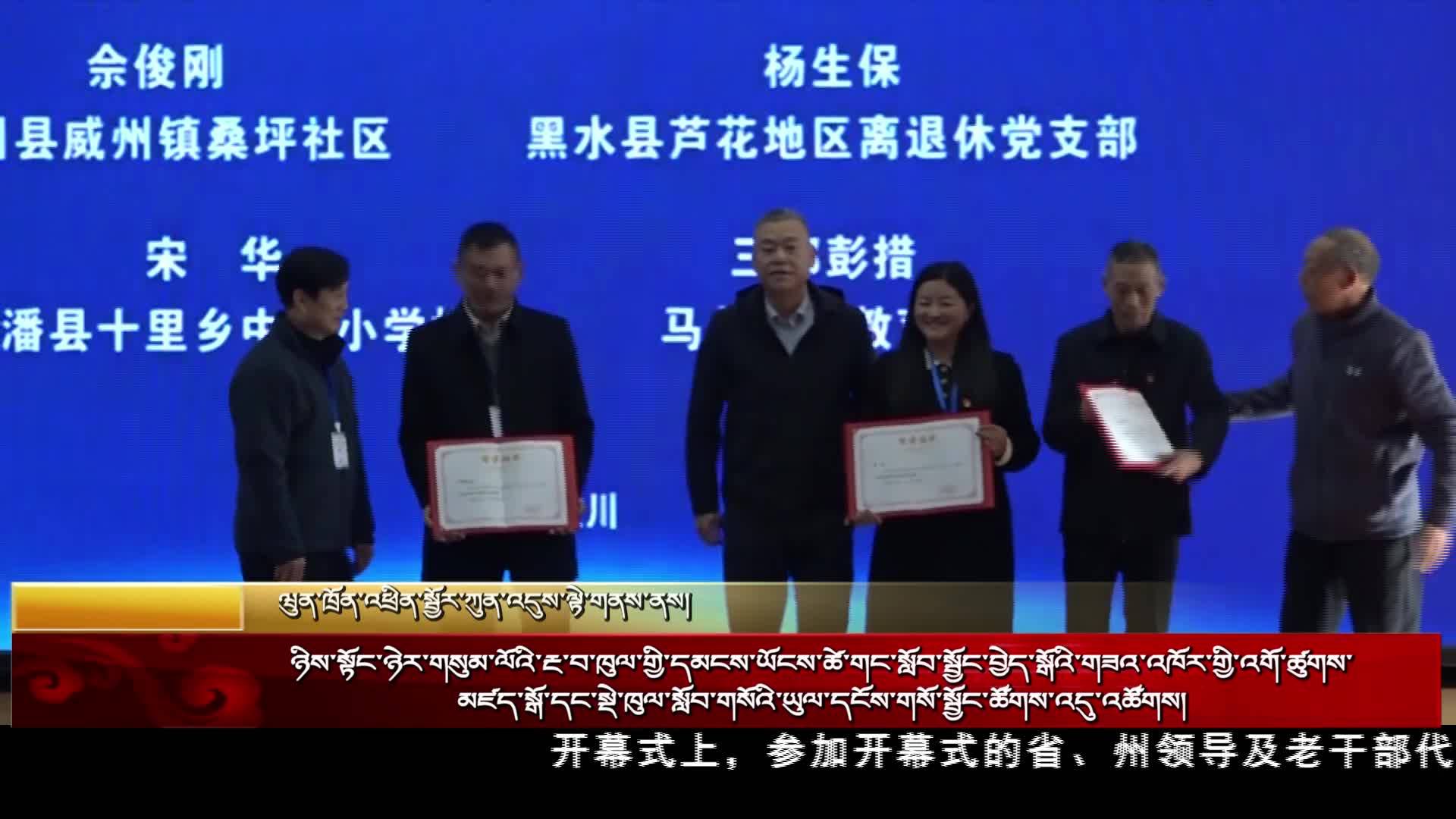 2023年阿坝州“全民终身学习活动周”开幕式暨社区教育现场培训会举行