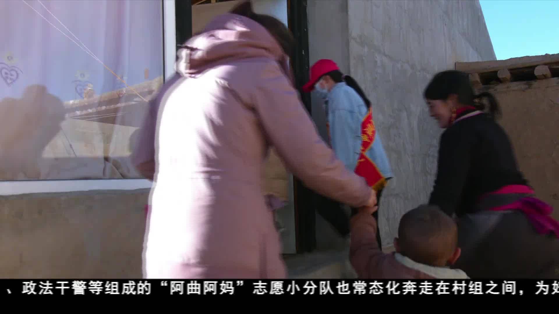 阿坝县：干群连心 温暖过冬