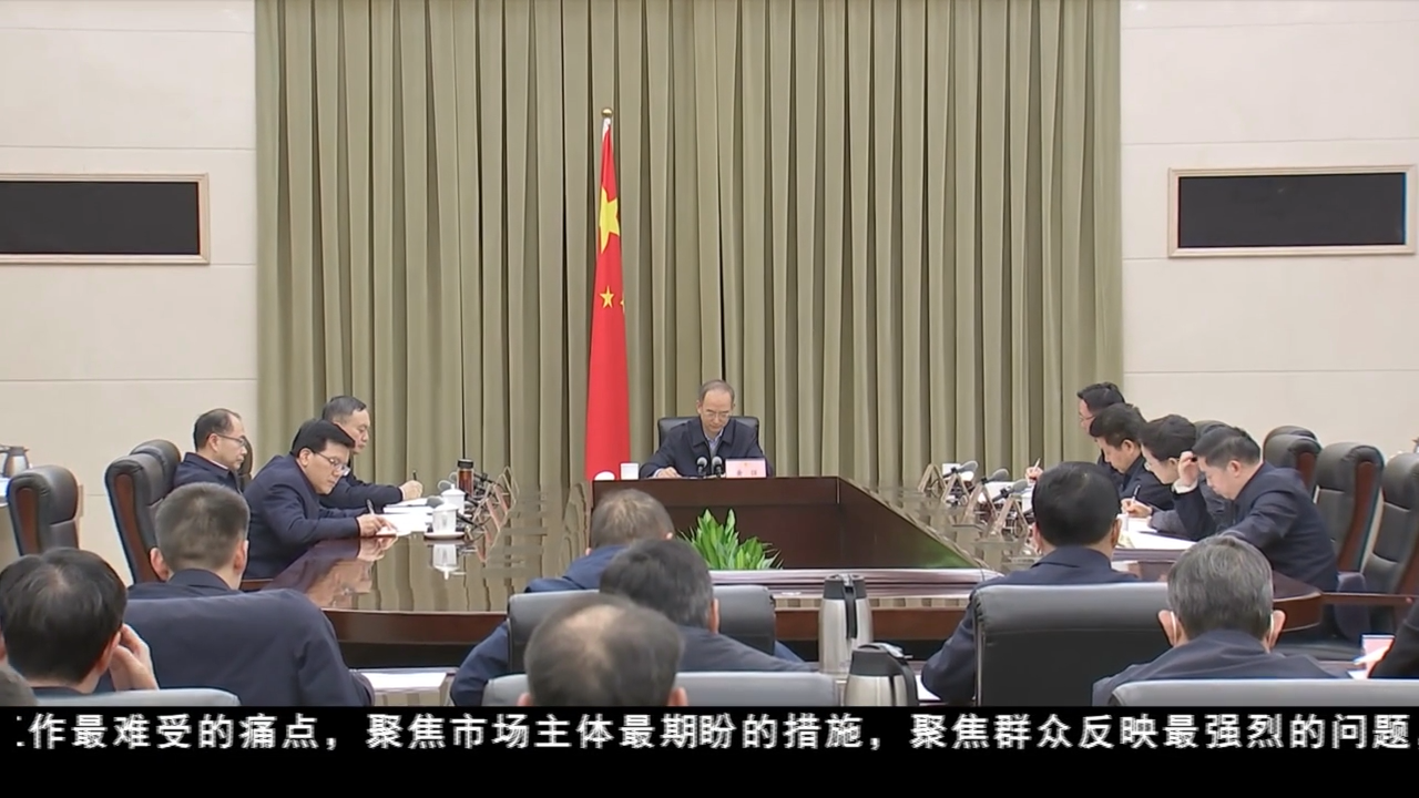 四川省政府党组（扩大）会议召开