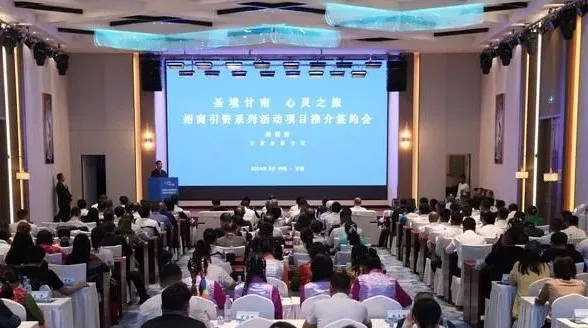 “圣境甘南·心灵之旅”招商引资活动周启动仪式暨项目推介签约会在合作举行