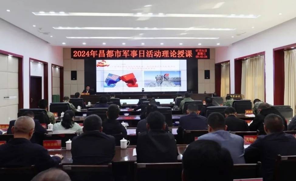 昌都市领导集体参加军事日活动