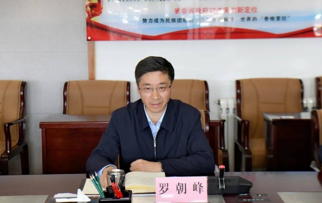 迪庆州与中冶建工集团有限公司座谈