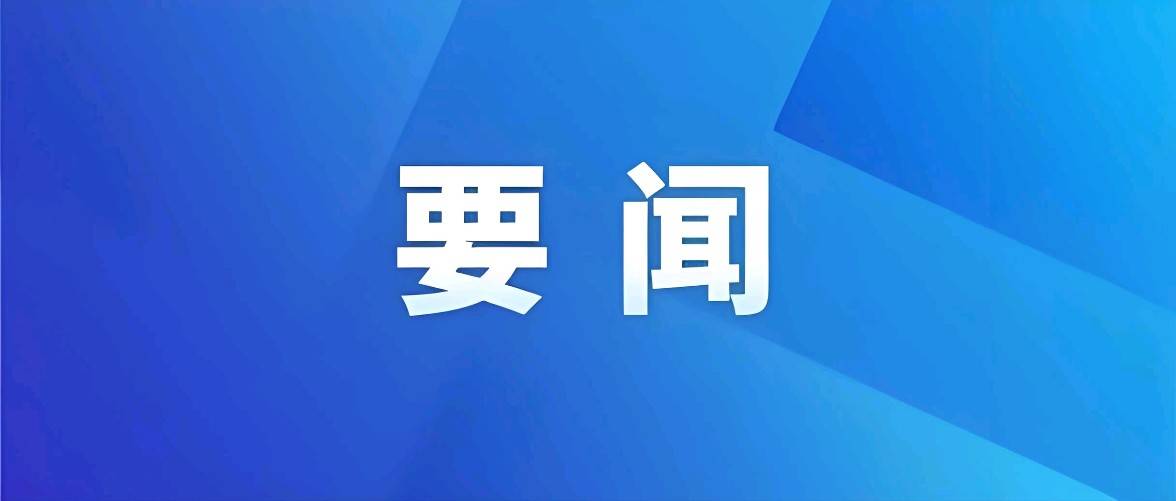 习近平在中共中央政治局第十七次集体学习时强调 锚定建成文化强国战略目标 不断发展新时代中国特色社会主义文化