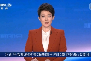 习近平致电祝贺柬埔寨国王西哈莫尼登基20周年