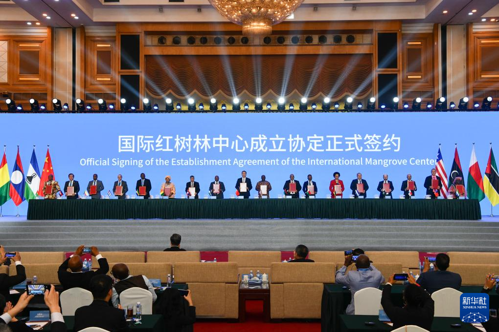 国际红树林中心成立协定在深圳签署