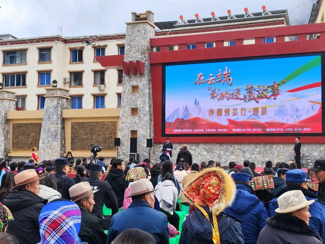“在云端·我的援藏故事”涉藏州县行活动：真情实感 温暖人心