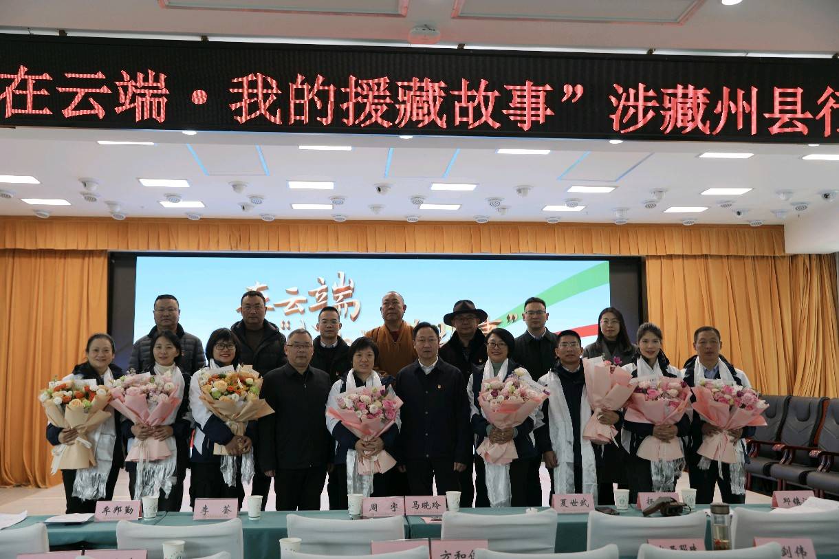 “在云端·我的援藏故事”涉藏州县行宣讲活动在九龙县引起强烈反响