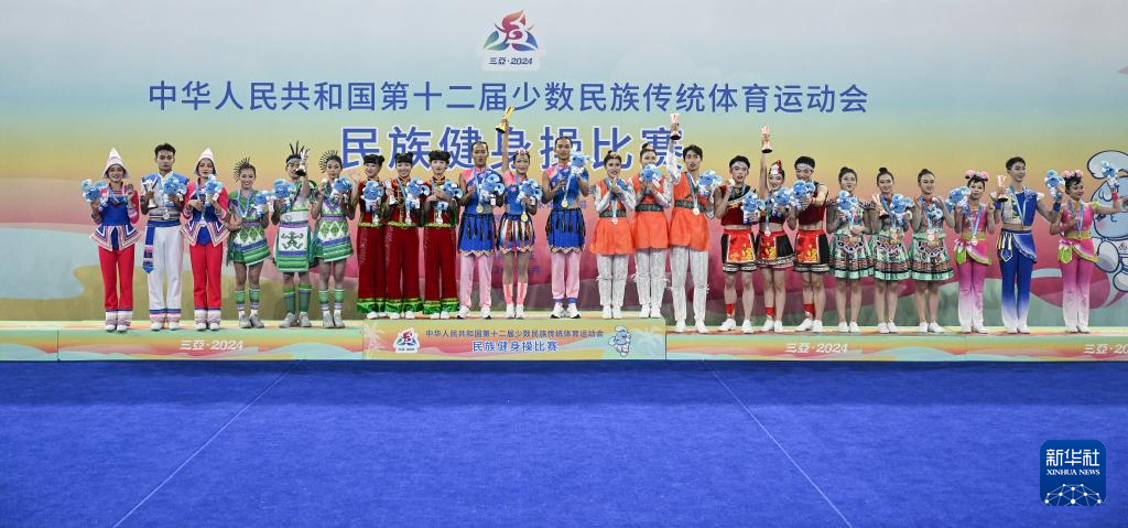 全国少数民族传统体育运动会全天综合：爱盈三亚河，友谊赛场见，亲情舞同心