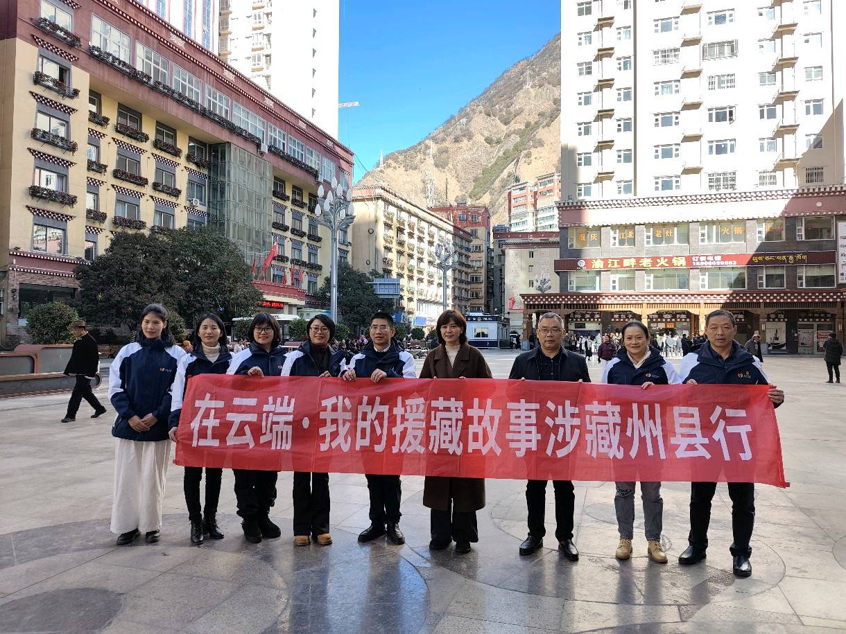 标题：“在云端·我的援藏故事”涉藏州县行宣讲活动走进雅江县