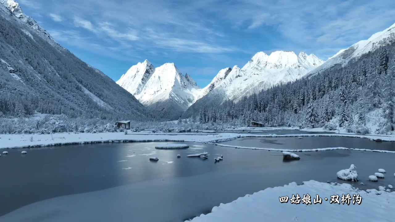 暂停半分钟，来静静欣赏双桥沟的雪景