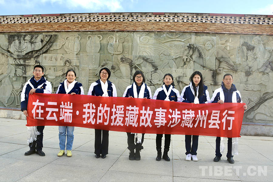 “在云端·我的援藏故事”涉藏州县行活动走进炉霍县