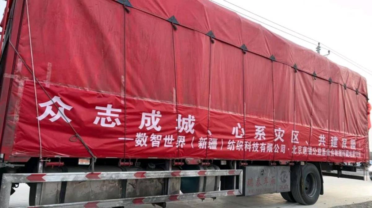 各地驰援西藏日喀则市定日县抗震救灾