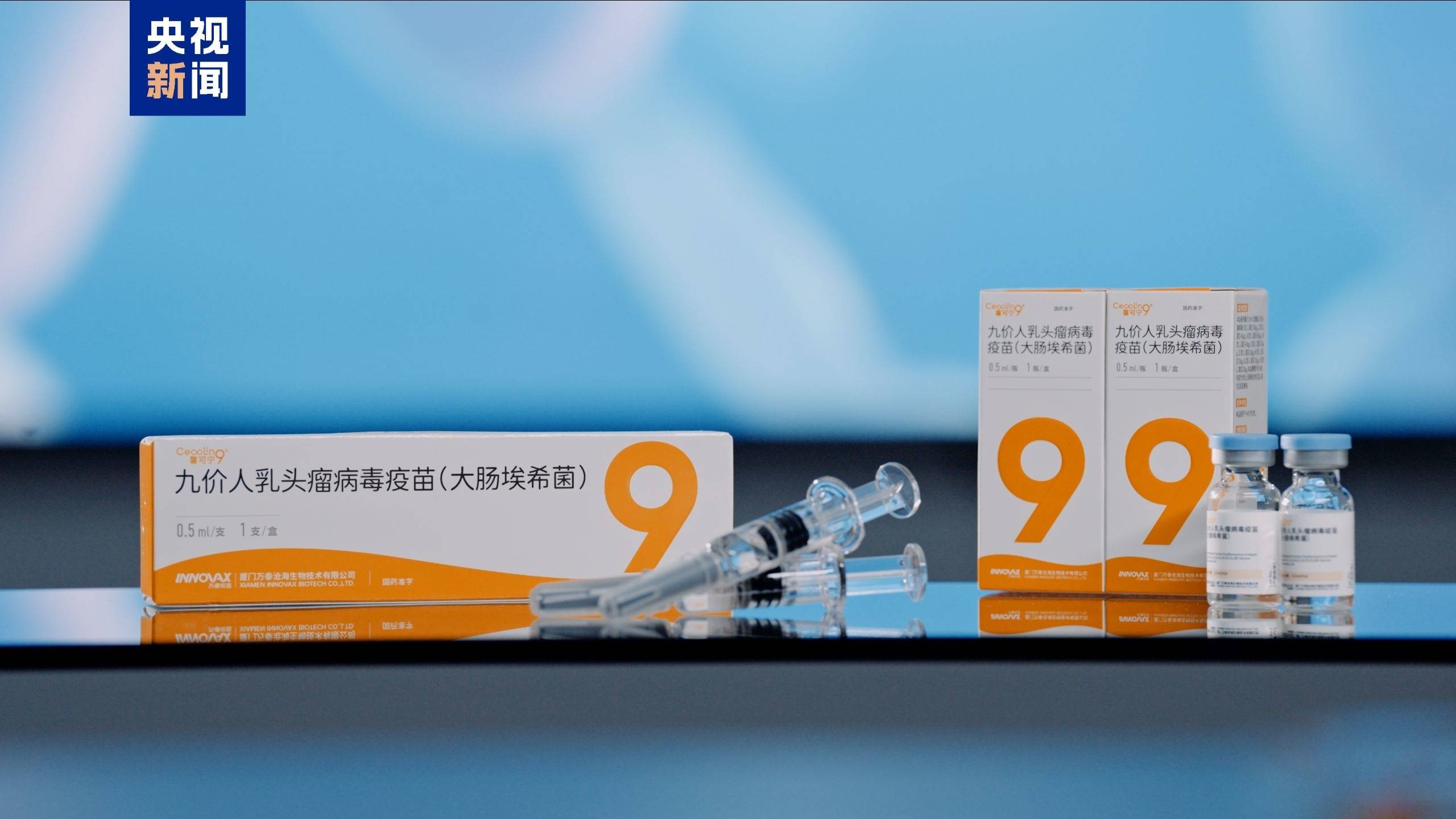首个国产九价HPV疫苗是如何研发出来的？接种HPV疫苗有啥用？
