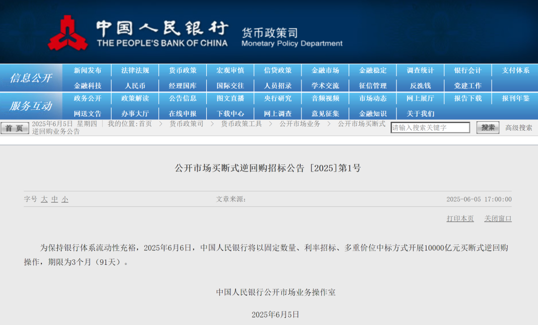 央行出手，10000亿元！