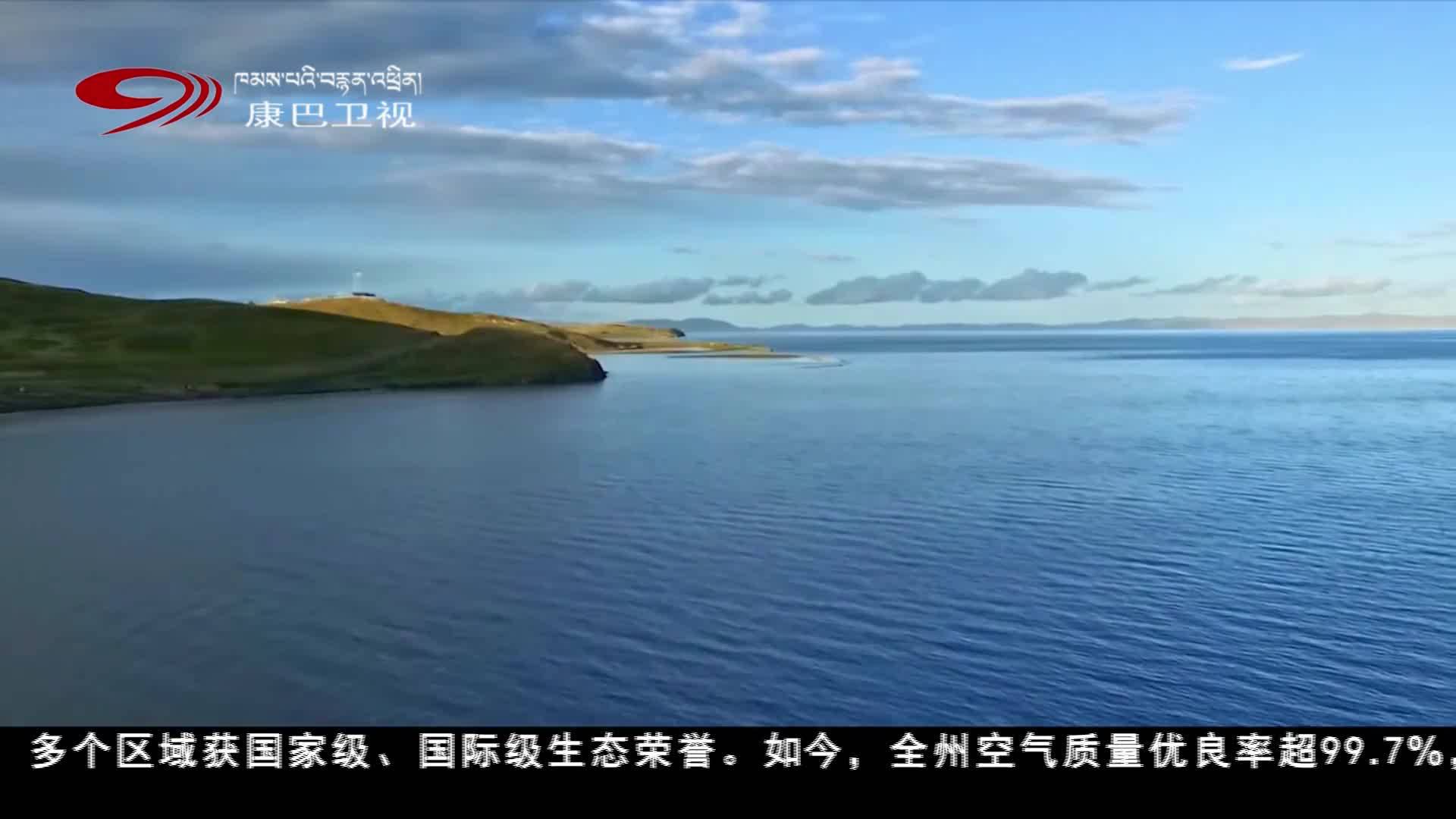 玉树州：以改革之力驱动高质量发展