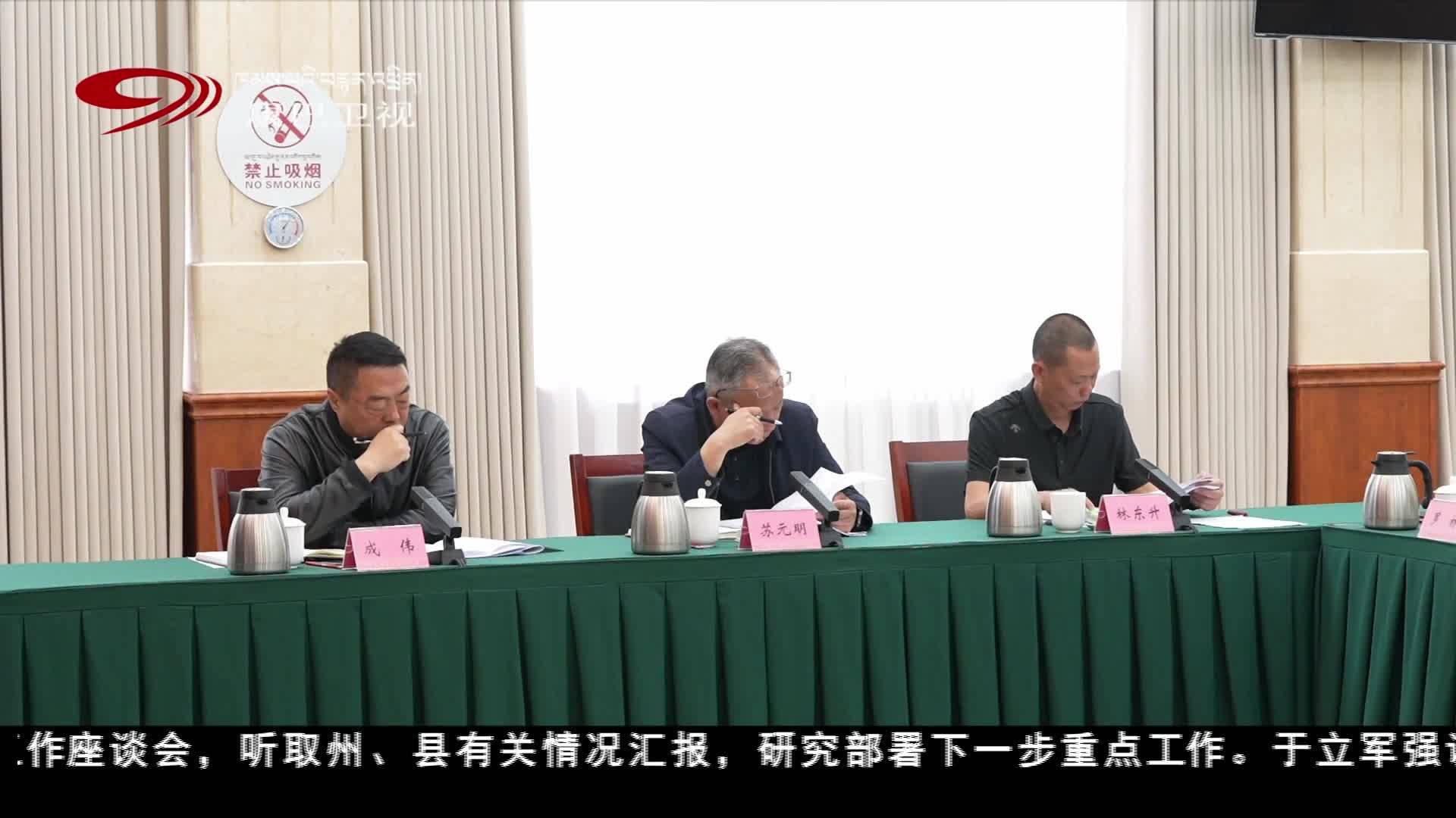 于立军在甘孜州调研