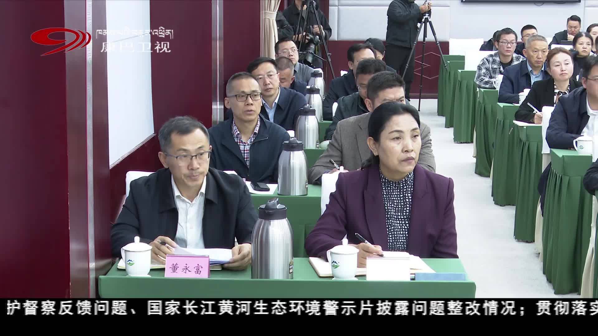 四川省生态环境保护督察组进驻阿坝州开展第三轮例行督察