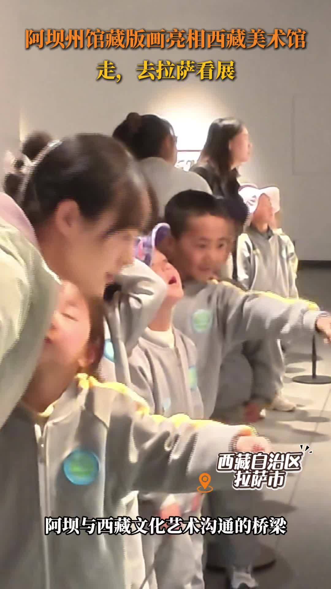 阿坝州馆藏版画亮相西藏美术馆