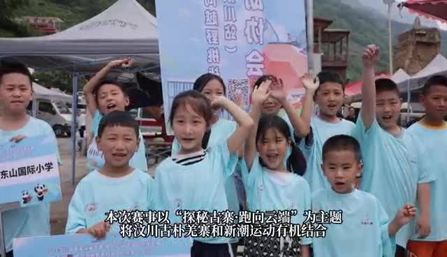 探秘古寨 奔向云端