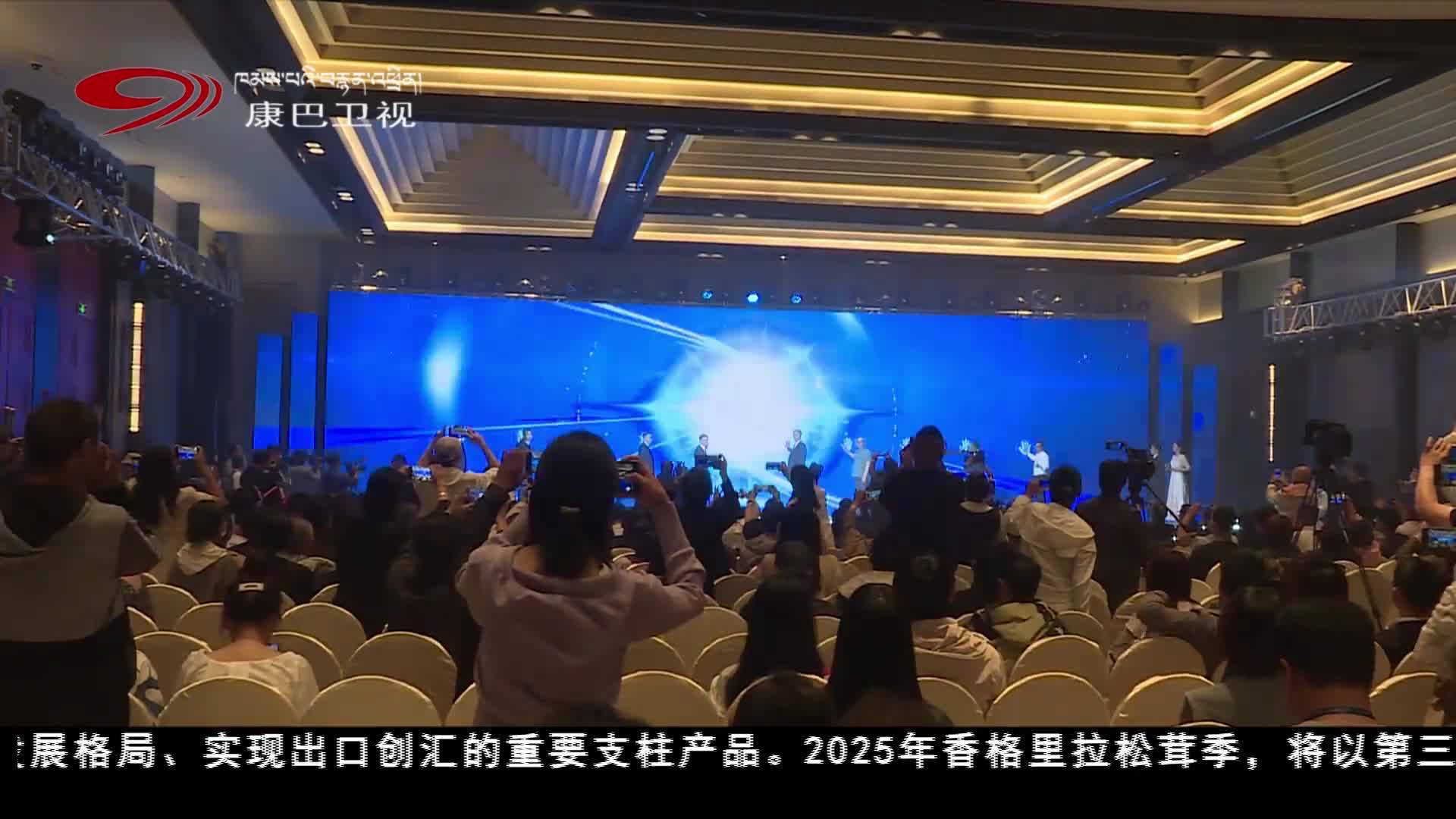 迪庆州举行2025年香格里拉松茸季系列活动新闻发布会