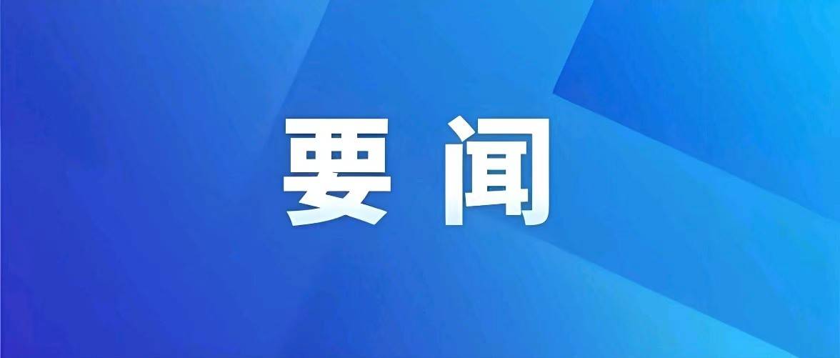 习近平同莫桑比克总统查波就中莫建交50周年互致贺电