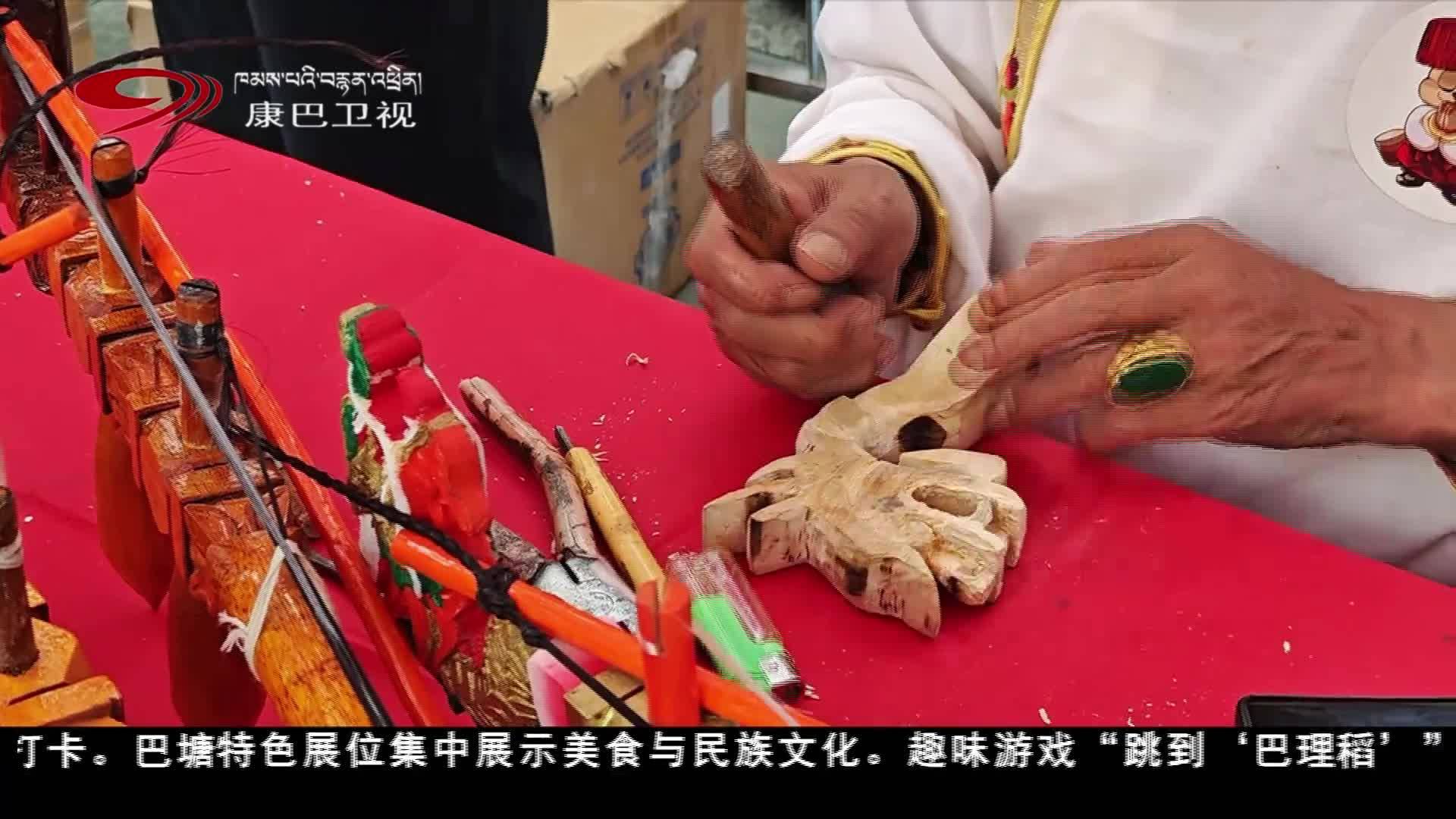 “遇见巴塘·探秘措普”文旅推介会在蓉举行