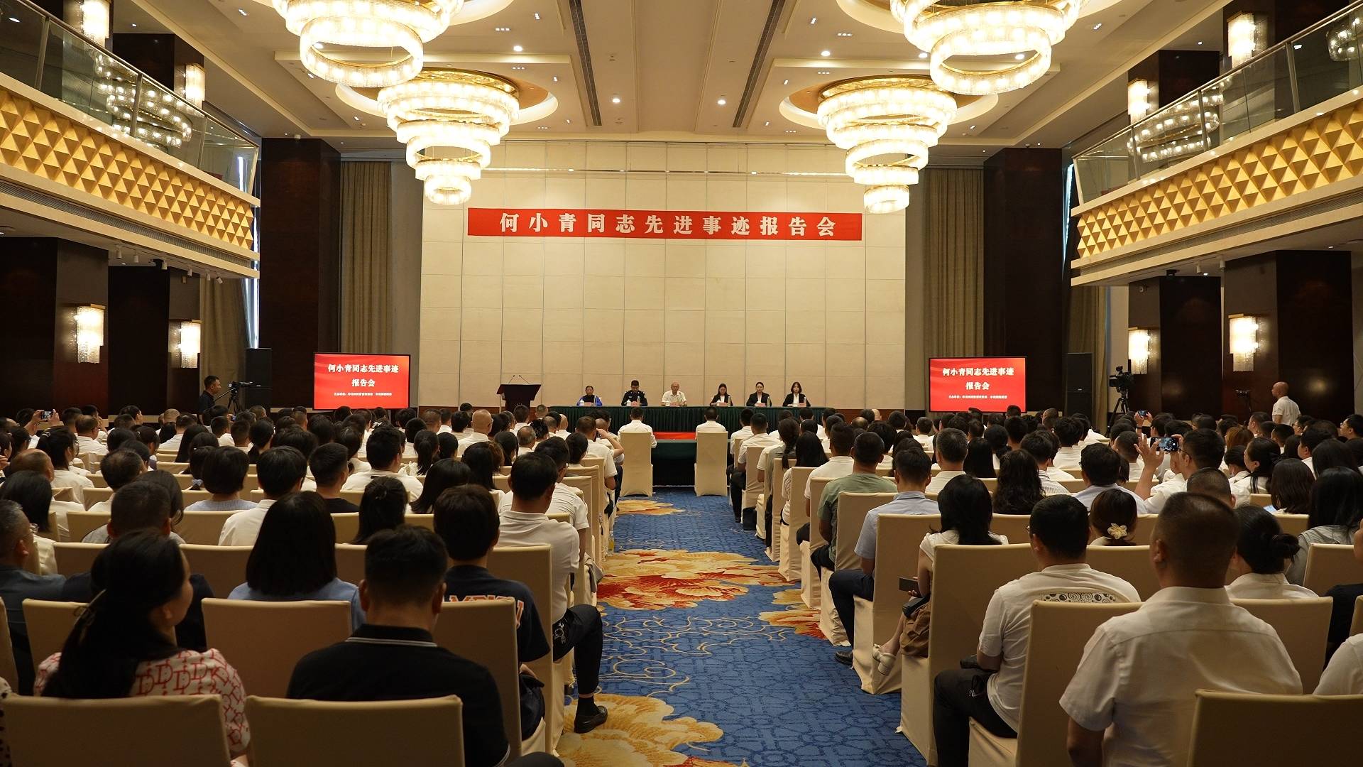 何小青同志先进事迹报告会在成都举行