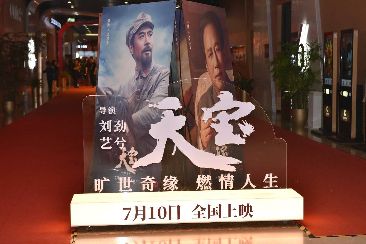 7月1日北京震撼首映！《天宝》燃爆来袭～