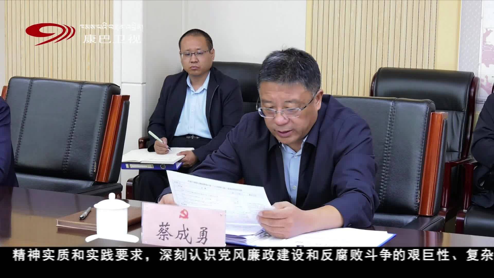 玉树州委召开常委会会议