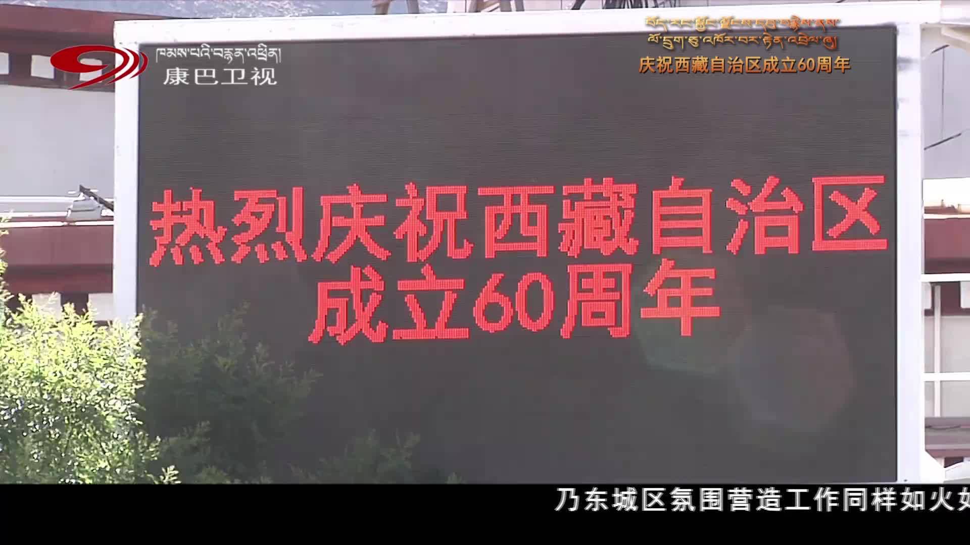 山南：全域联动城乡同步 浓墨重彩营造大庆喜庆氛围
