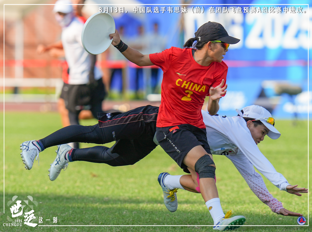 世运这一刻丨飞盘、跑酷、轮滑…来看潮流运动的“春天”