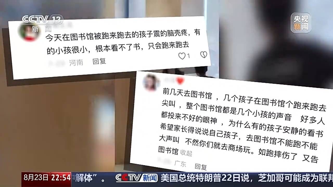 新闻周刊丨图书馆的留言本被网友“围观”，背后有哪些故事？
