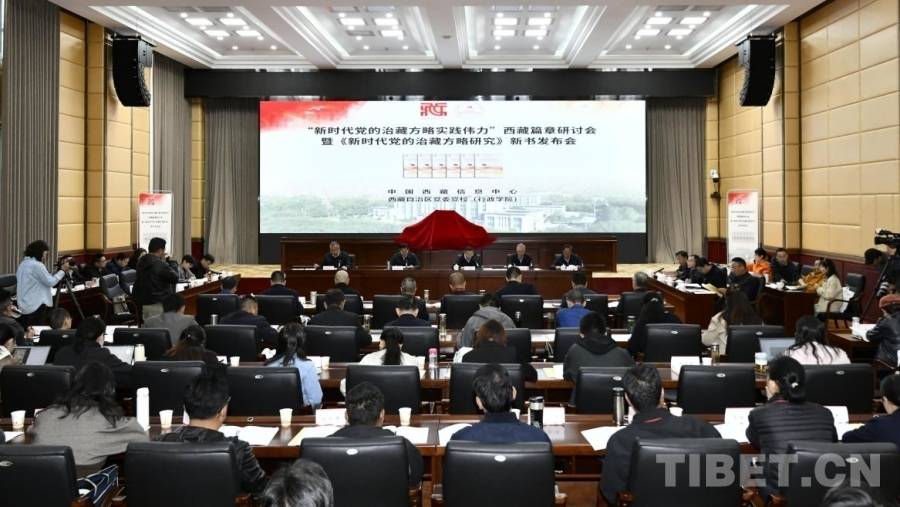一场研讨会 一本新书发布 与会专家学者频频点赞