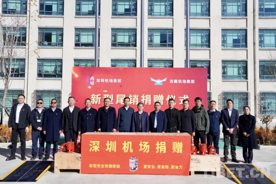 深圳机场集团向西藏机场集团捐赠500套新型尾销