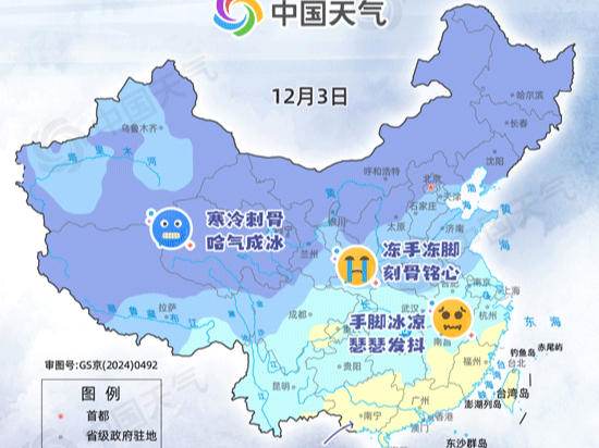寒潮速冻！全国冻手冻脚地图来了 10余省区市最低温不足零下10℃