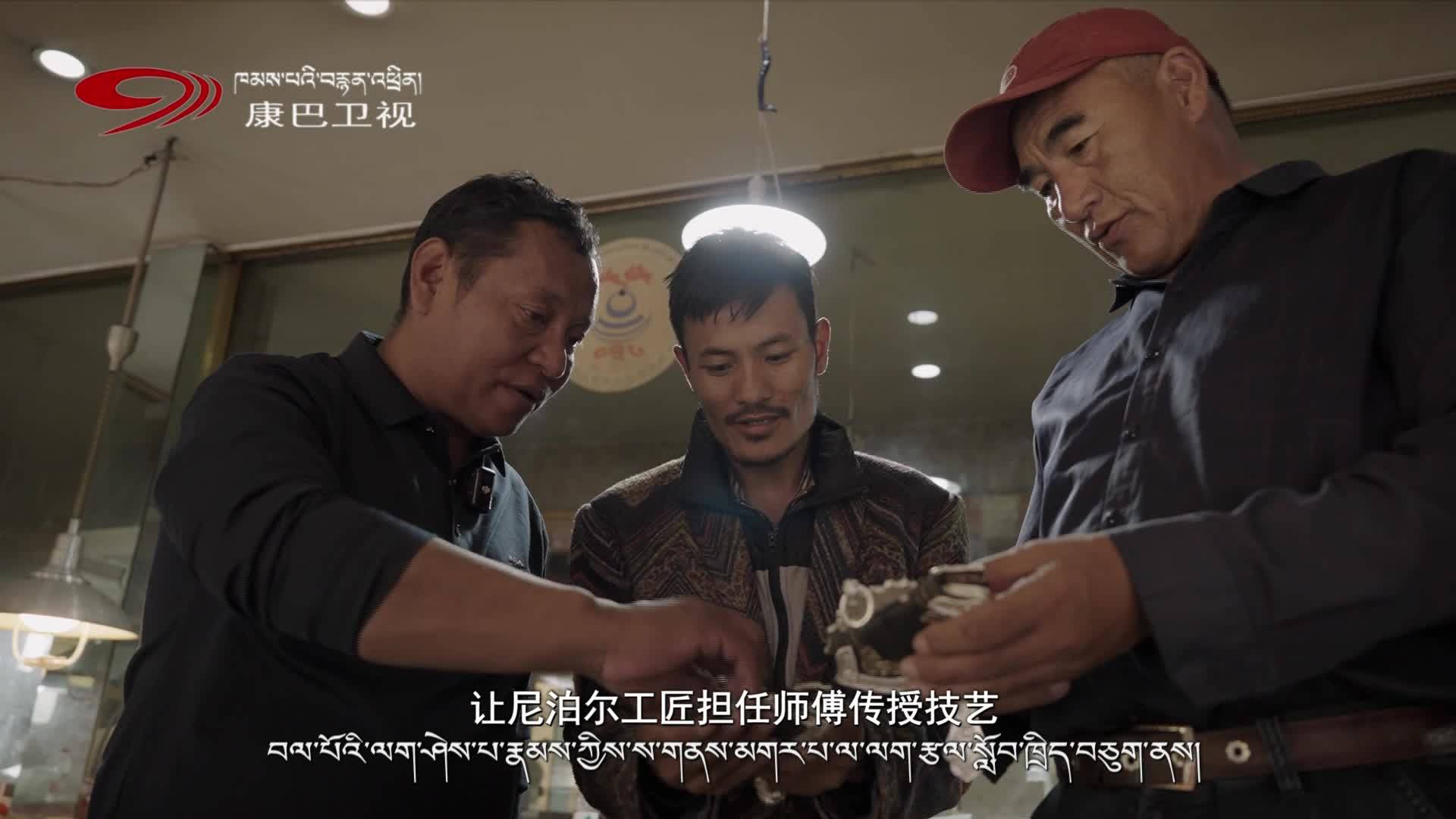 喜马拉雅情缘 第四集 玉树的尼泊尔卓玛