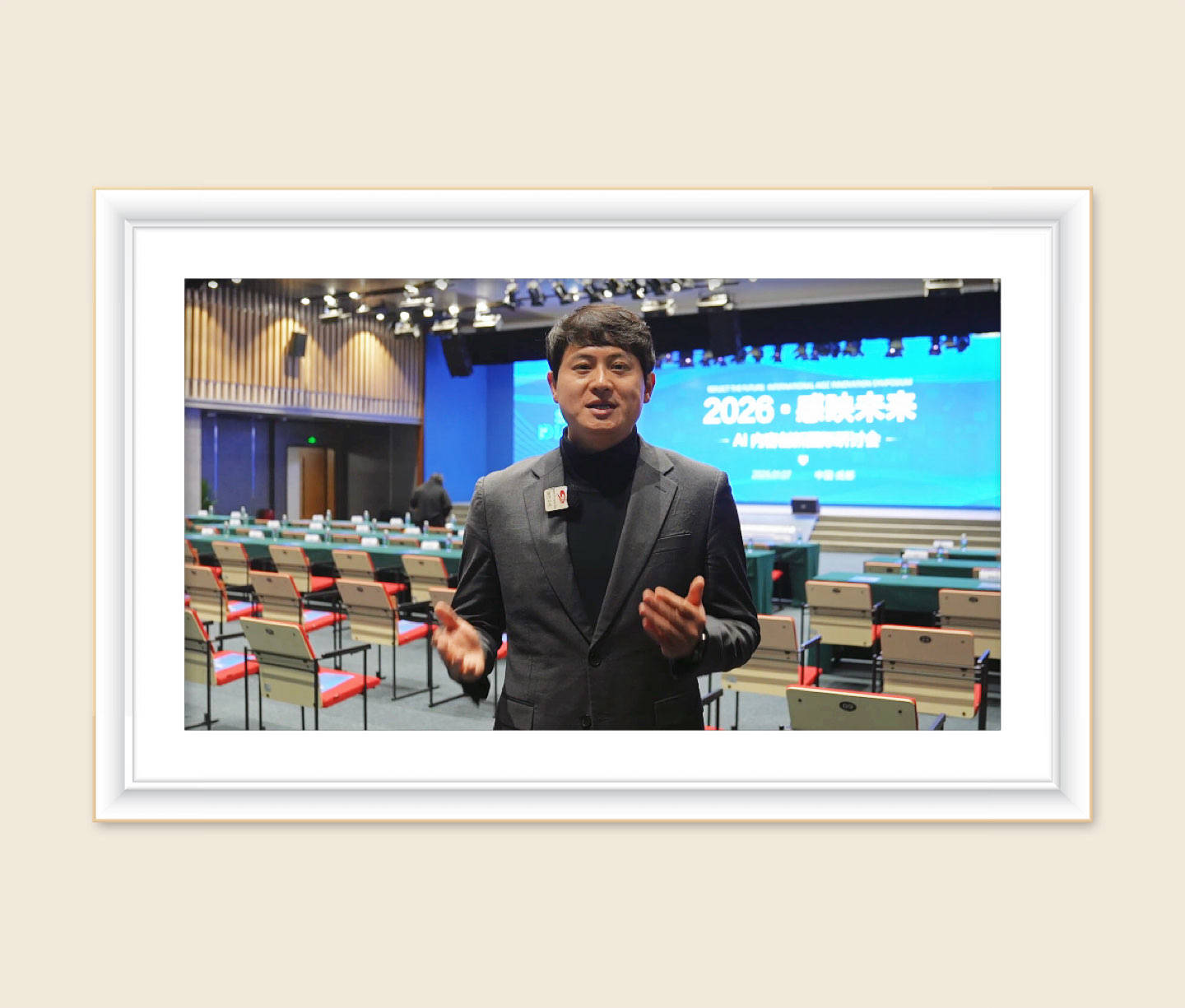 全球 AI 大咖聚蓉城！这场国际研讨会解锁文化科技新未来