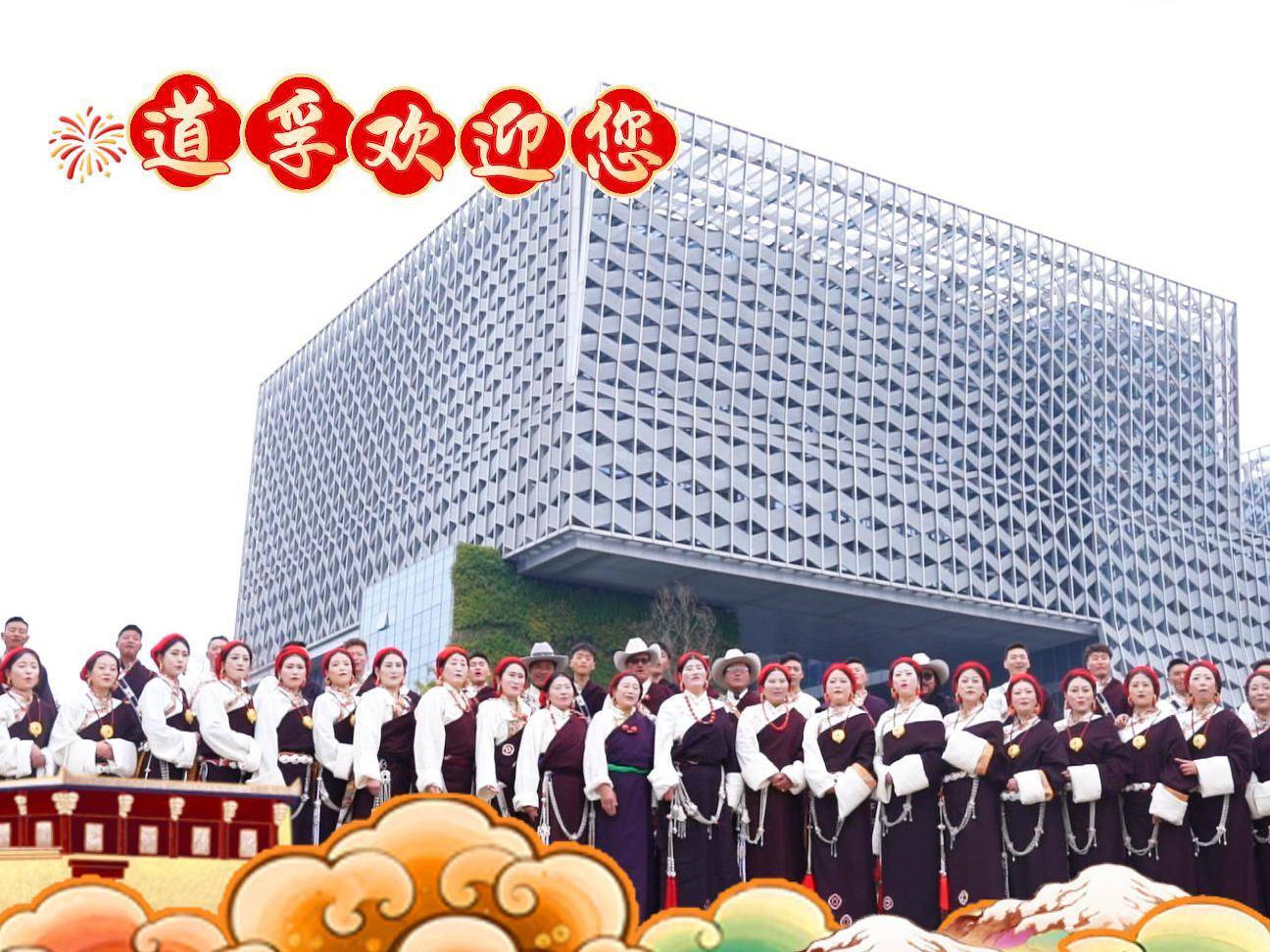 道孚锅庄队在成都喊话 来道孚玩#圣洁甘孜 大美道孚 中国藏民居艺术之都 道孚欢迎您#康巴卫视2026藏历火马年联欢会《盛世奔腾》倒计时5天!#圣洁甘孜一生有约#道孚与你相约藏历春晚