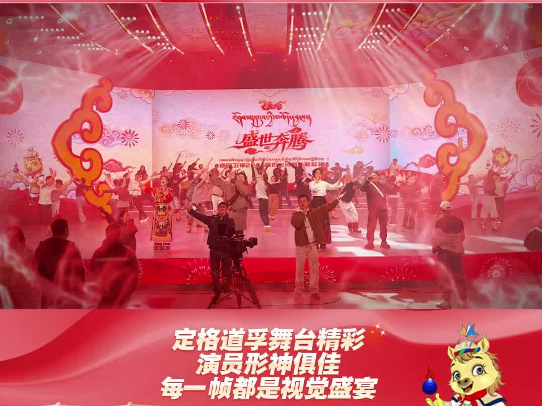 定格道孚舞台精彩，演员形神俱佳，每一帧都是视觉盛宴