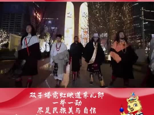 潇洒的道孚模特队齐聚蓉城双子塔 诚邀四方宾朋共赴“圣洁甘孜之约”