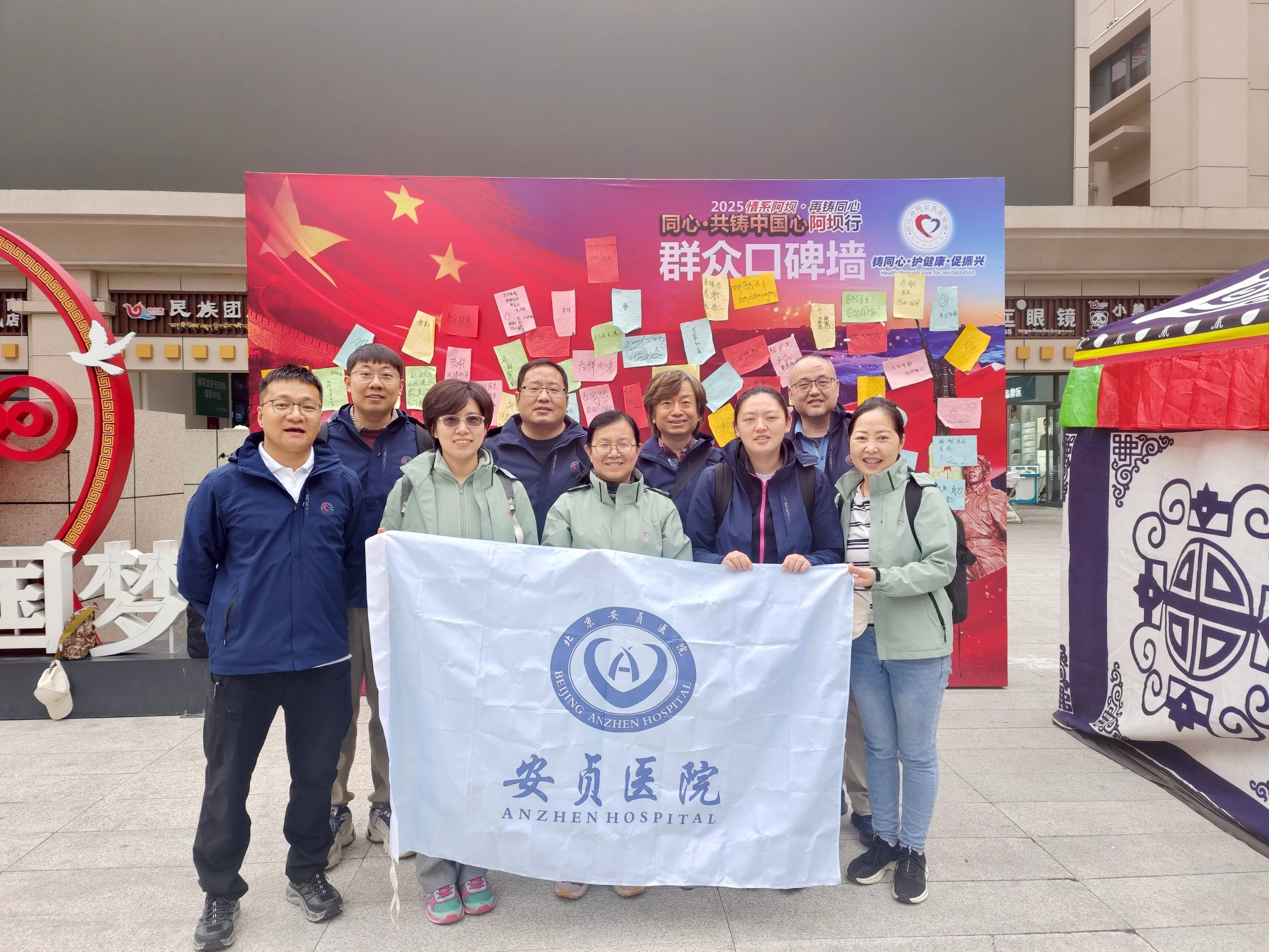 在高原上开出“心”处方——访北京安贞医院心内科专家叶明