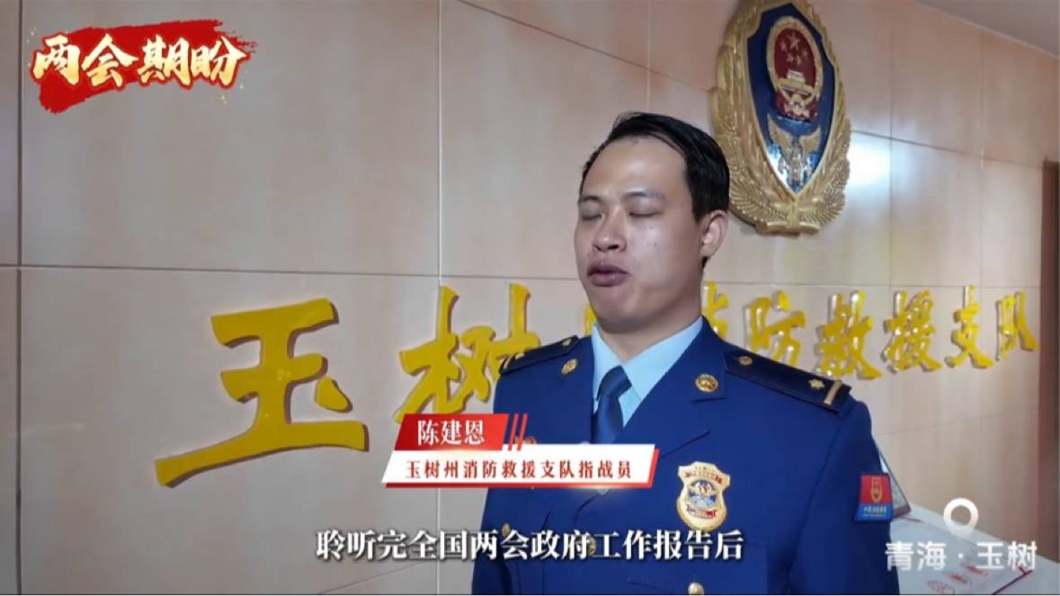 两会期盼——向着美好的未来接续奋斗