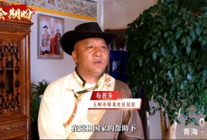 雪山下的两会回响——藏族群众谈家乡巨变:对未来充满信心!