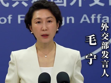 外交部：中方对中东地区紧张局势深表关切　密集开展斡旋工作