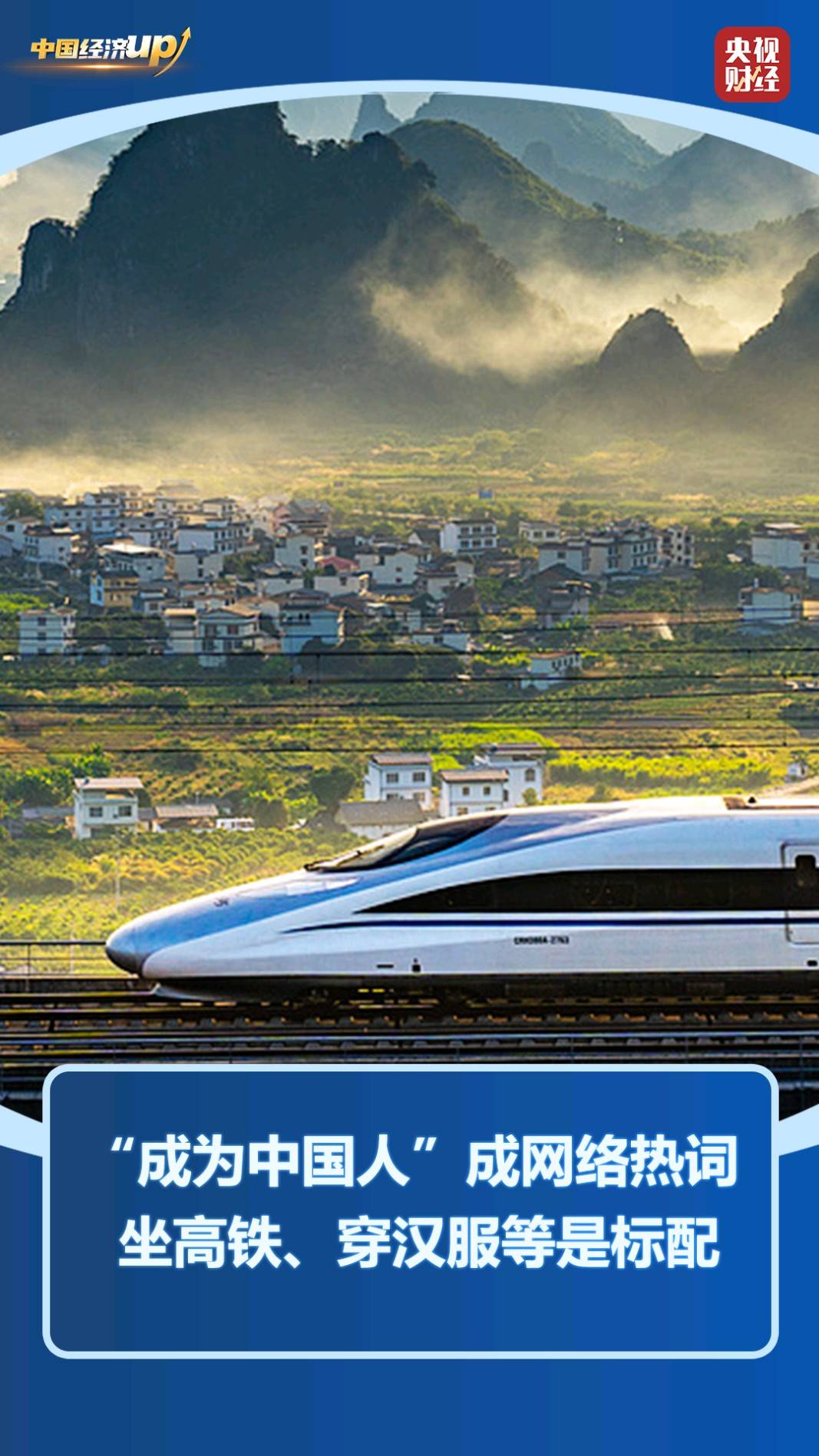 免签红利释放 中国游、中国购“种草”全球