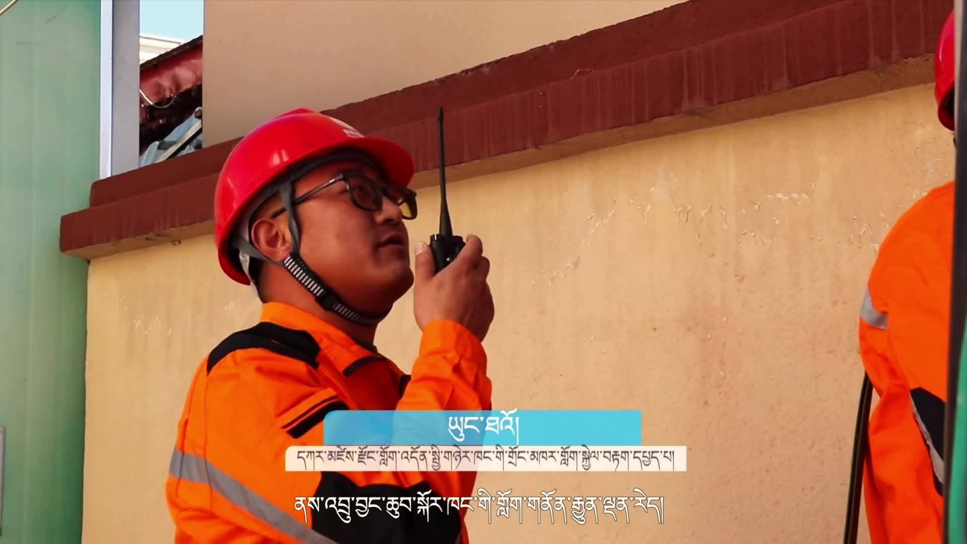 点亮雪域高原的团圆灯火
