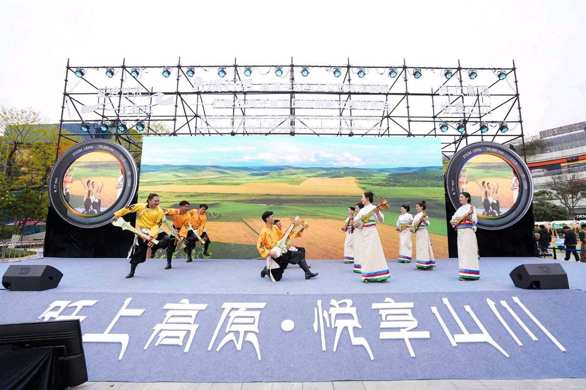 云端石渠首届国际摄影大赛暨农特产品推介会在成都启幕