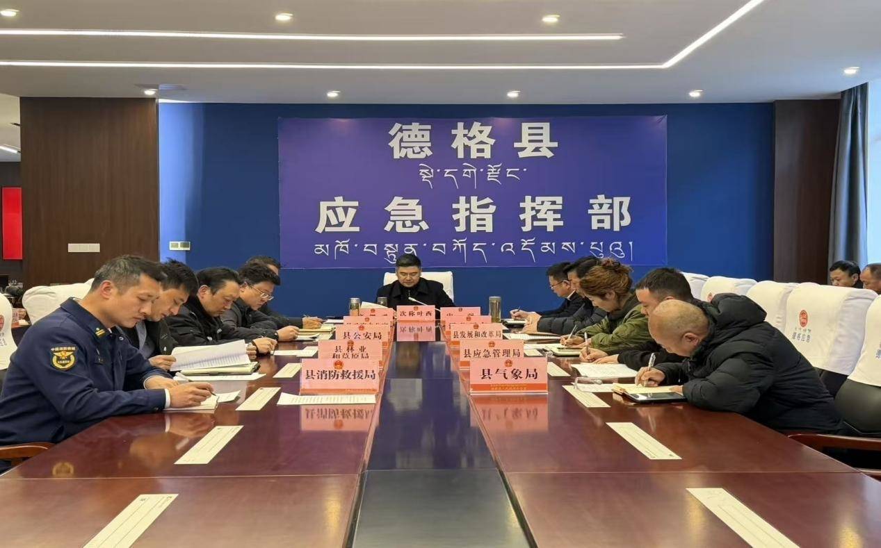 警钟长鸣守净土 全域联动护青山——德格县开展“3·30”森林草原防火警示日活动